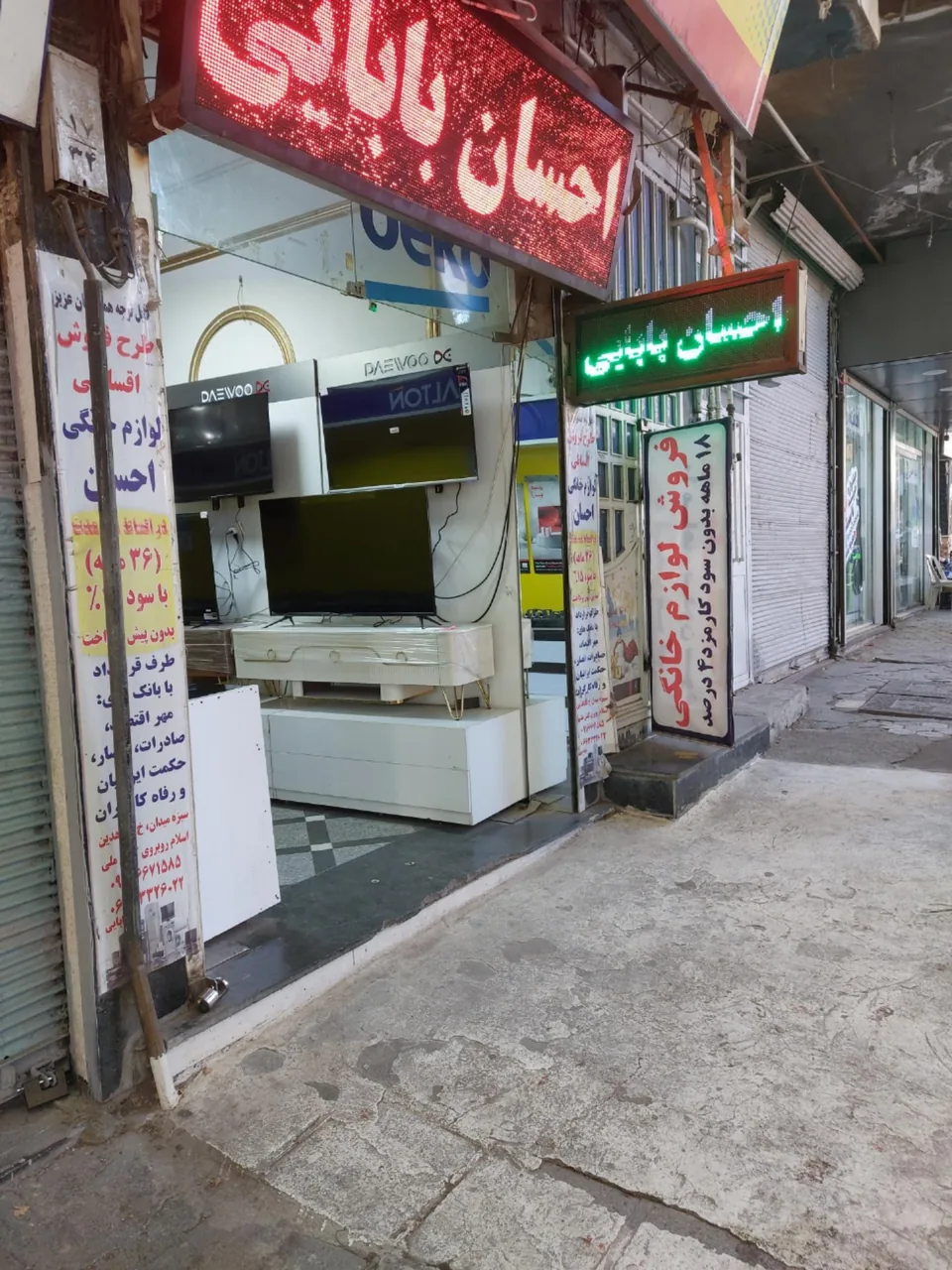 فروشگاه لوازم خانگی احسان