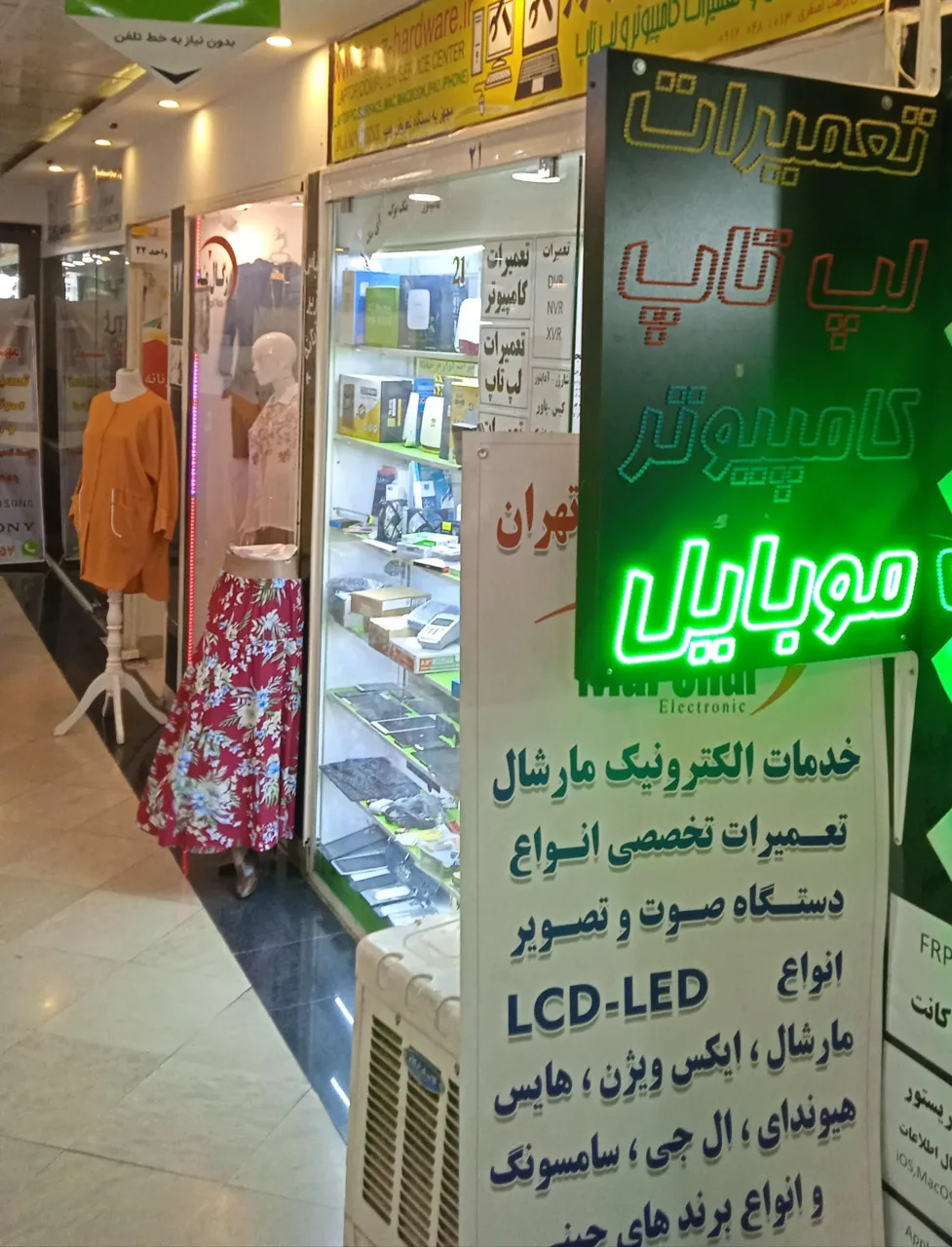 تعمیرات لوازم الکترونیک - تصویر 2