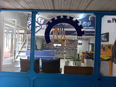 نوین الکترو هوشمند