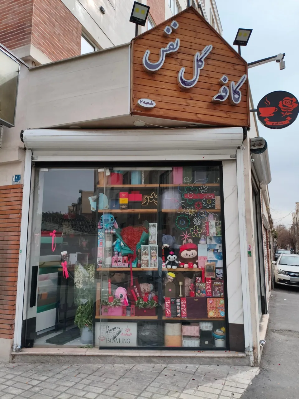 گل فروشی نفس خاوران