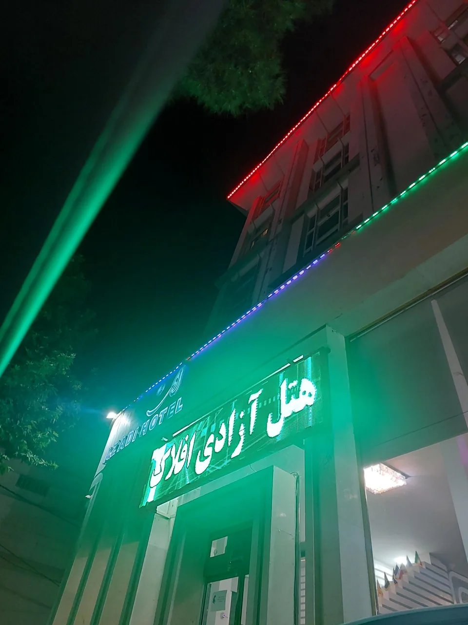 هتل آزادی خرم آباد - تصویر 2