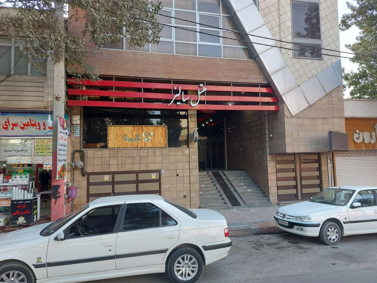 هتل سالیز خرم آباد - تصویر 2