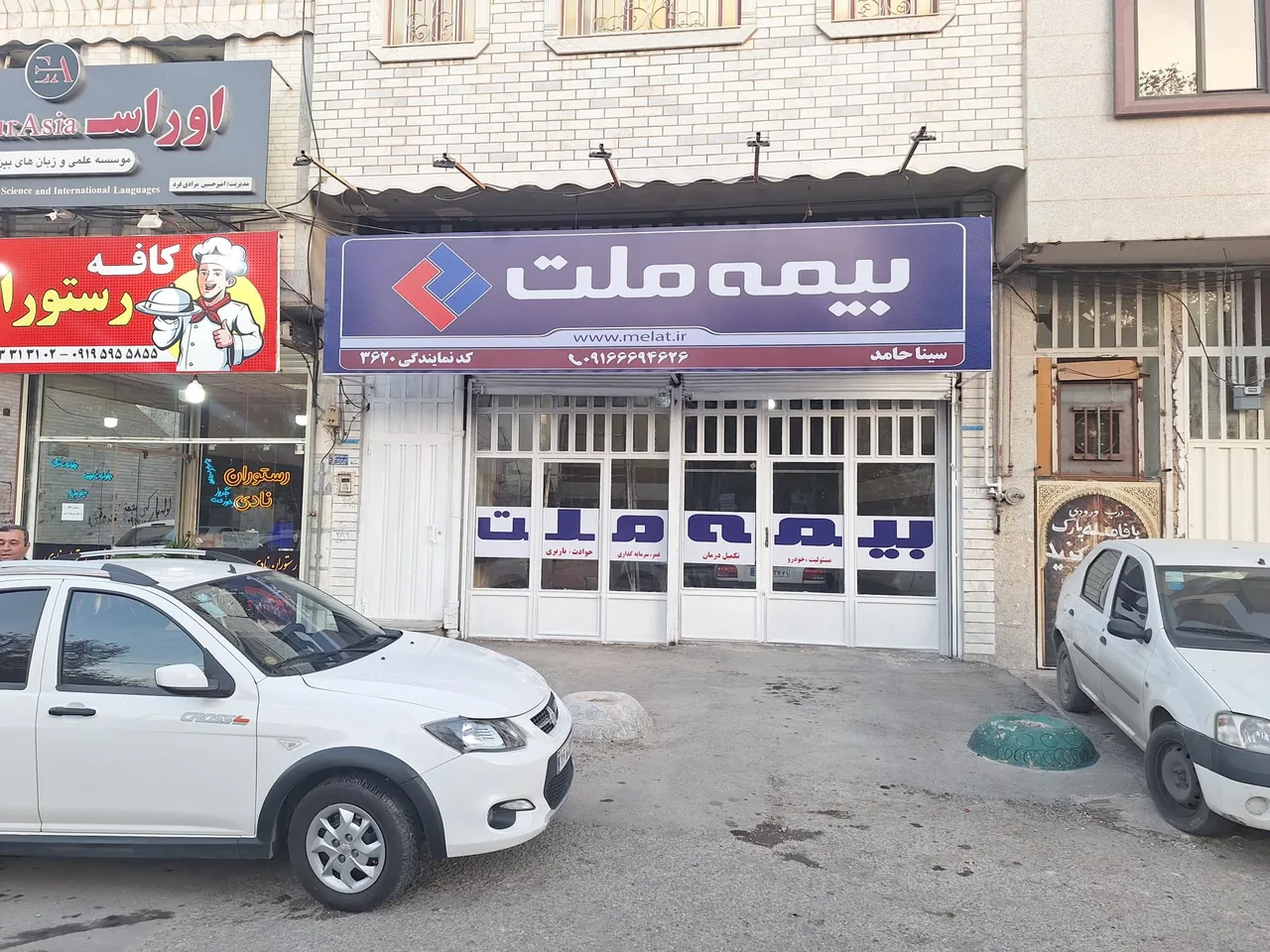 بیمه ملت نمایندگی سیناحامد - تصویر 2