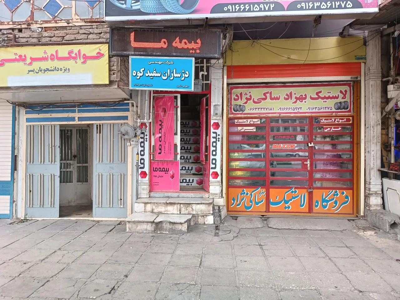 نمایندگی ۲۵۵۱ بیمه ما (آذرخش) - تصویر 2