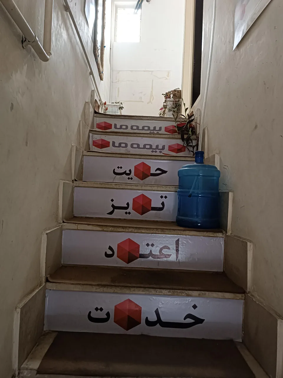 نمایندگی ۲۵۵۱ بیمه ما (آذرخش) - تصویر 3