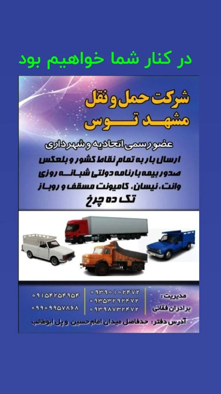 باربری مشهدتوس - تصویر 4