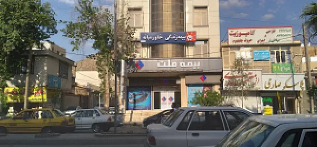 بیمه ملت شعبه سرپرستی استان لرستان