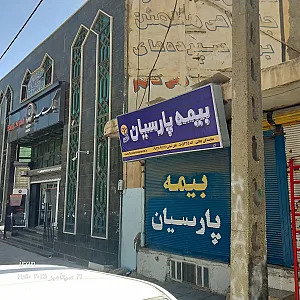 بیمه پارسیان نمایندگی چگنی