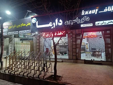 دکوراسیون داخلی دارما