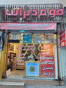 دکوراسیون داخلی فوم دیزاین