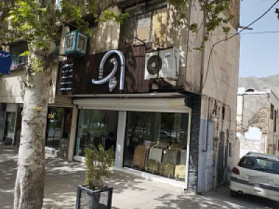 دکوراسیون داخلی مستوفی
