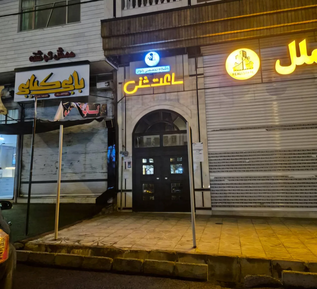 باشگاه ورزشی ساعت شنی - تصویر 2