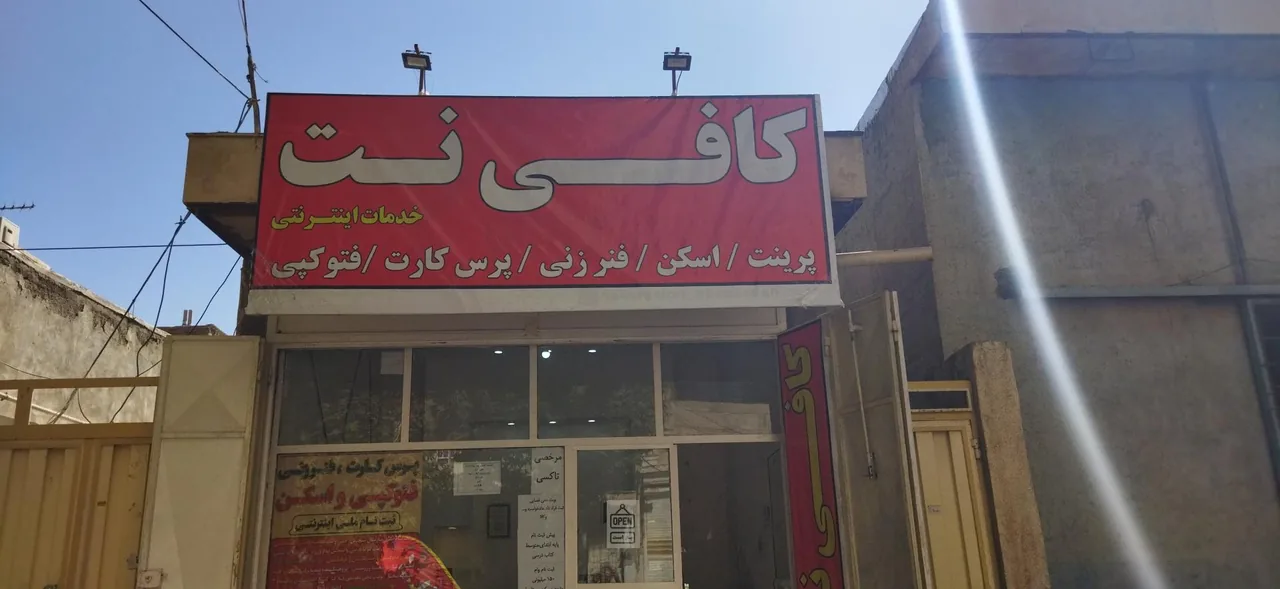 کافی نت - تصویر 2
