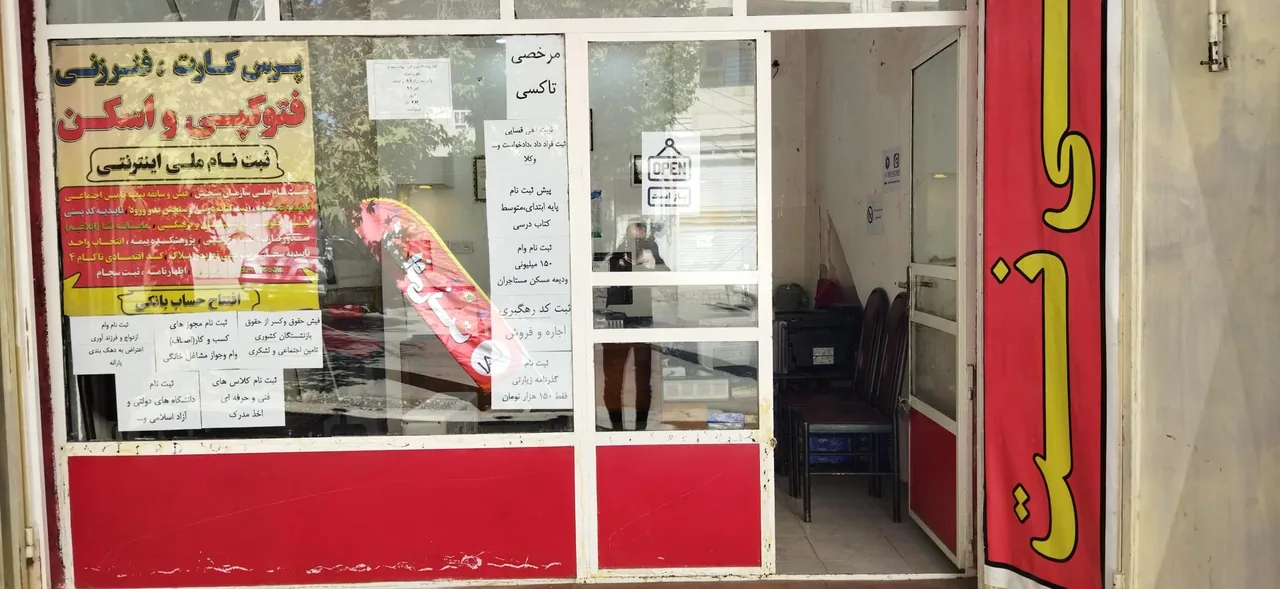 کافی نت - تصویر 4