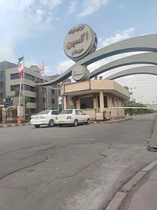 شرکت فولاد اکسین خوزستان