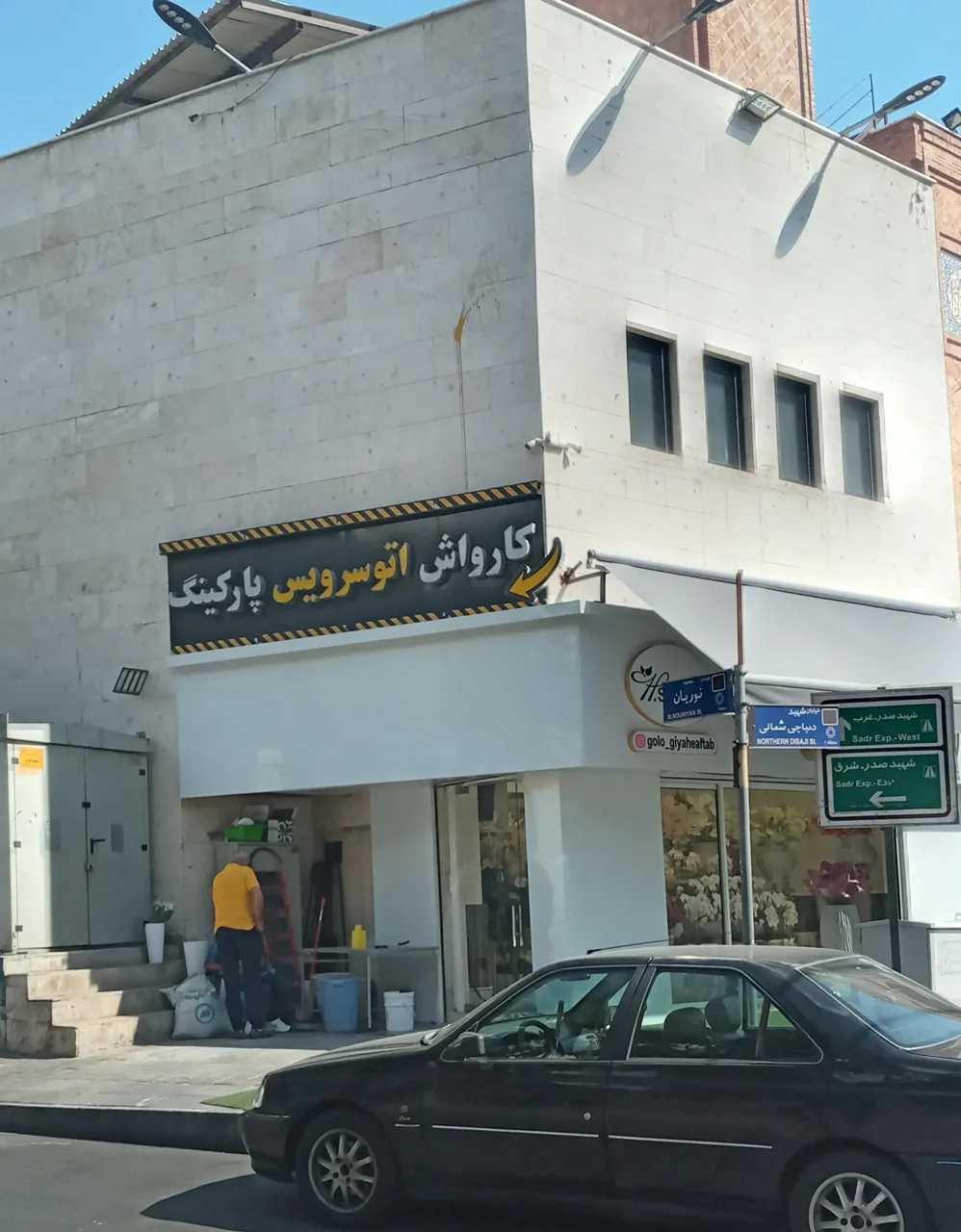 گل فروشی سلطانی - گل‌فروشی در تهران - تصویر 5