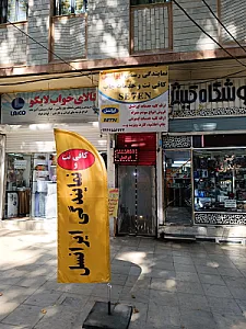کافی نت شهر