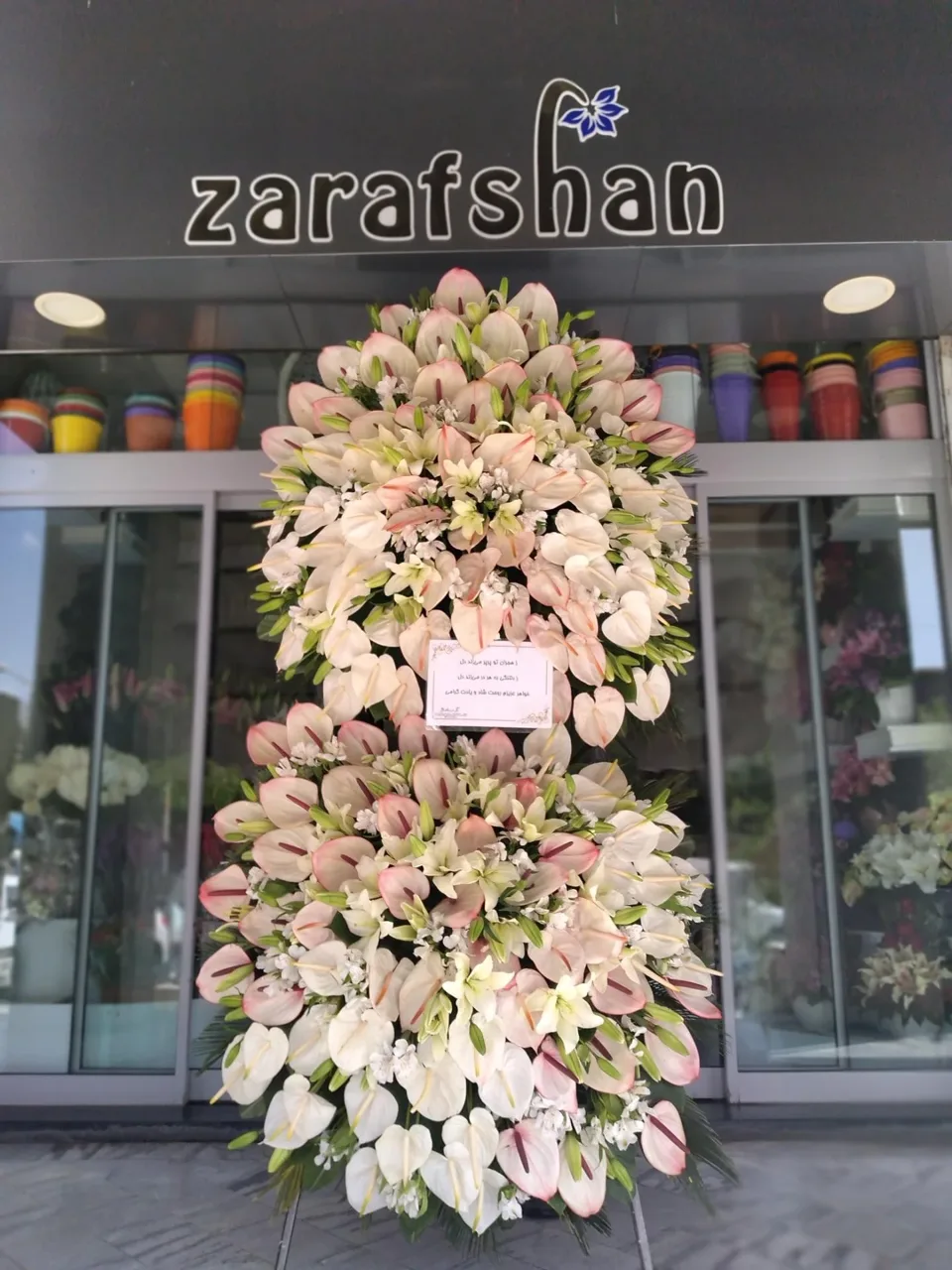 گل فروشی زرافشان - تصویر 2