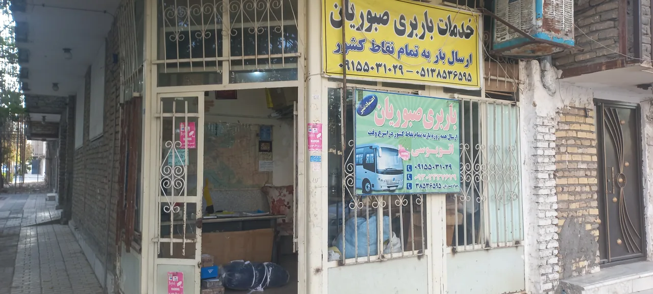 باربری صبوریان