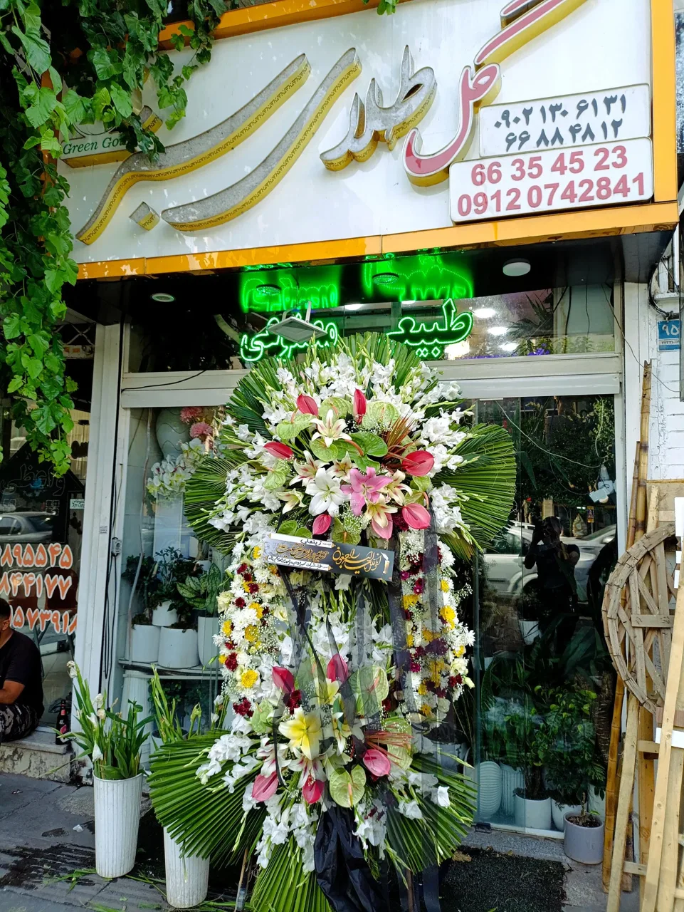 گل فروشی گل طلای سبز - تصویر 2