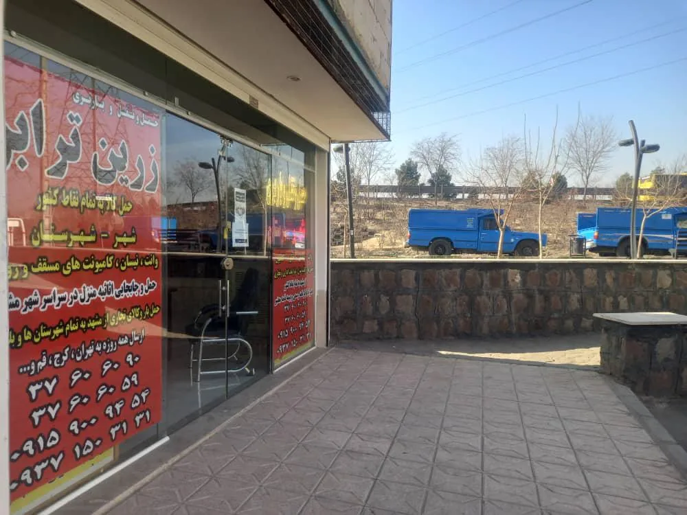 باربری زرین ترابر - تصویر 2