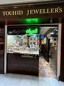 طلاسازی کشوری
