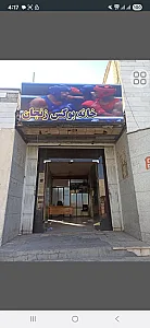 خانه بوکس زنجان
