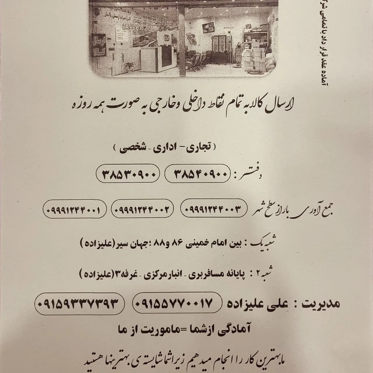اتوماسیون بار جهان سیر علیزاده - تصویر 2
