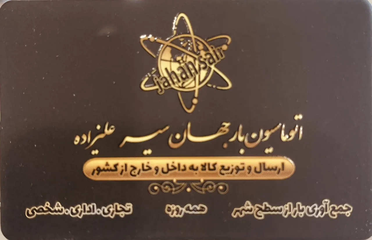 اتوماسیون بار جهان سیر علیزاده - تصویر 3