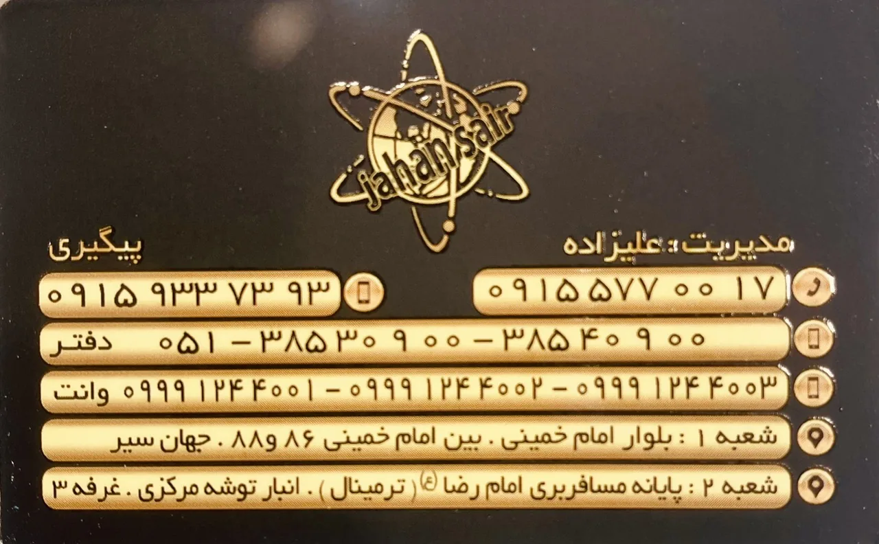 اتوماسیون بار جهان سیر علیزاده - تصویر 4