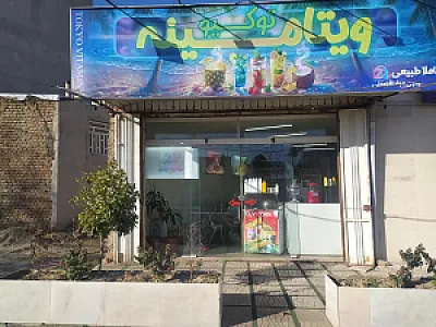 آبمیوه و بستنی توکیو