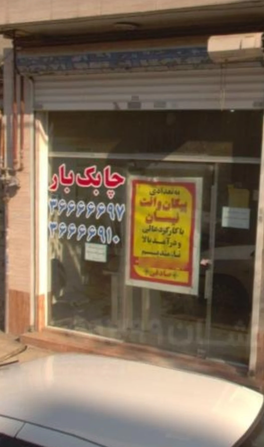 آژانس باری تهرانی بار - باربری و اتوبار در مشهد - تصویر 2