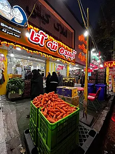 آبمیوه و بستنی ننه آقا
