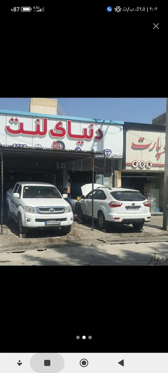 دنیای لنت مرکزی زاهدان قلاسی - تصویر 4
