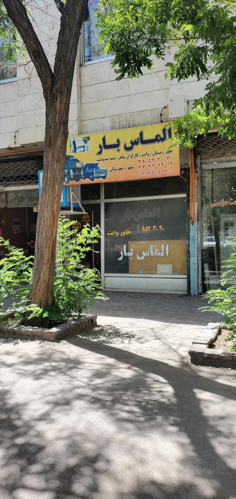 شرکت سالار لجستیک آسیا - باربری و اتوبار در مشهد