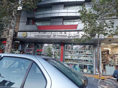 فروشگاه پلاسکوی لبخند