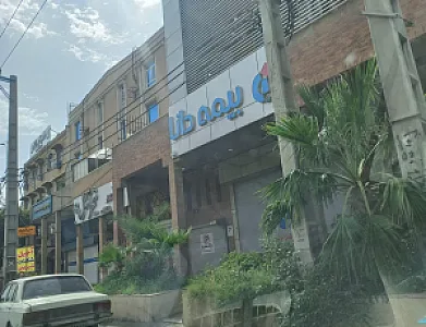 شرکت بیمه دانا شعبه مرکزی اهواز