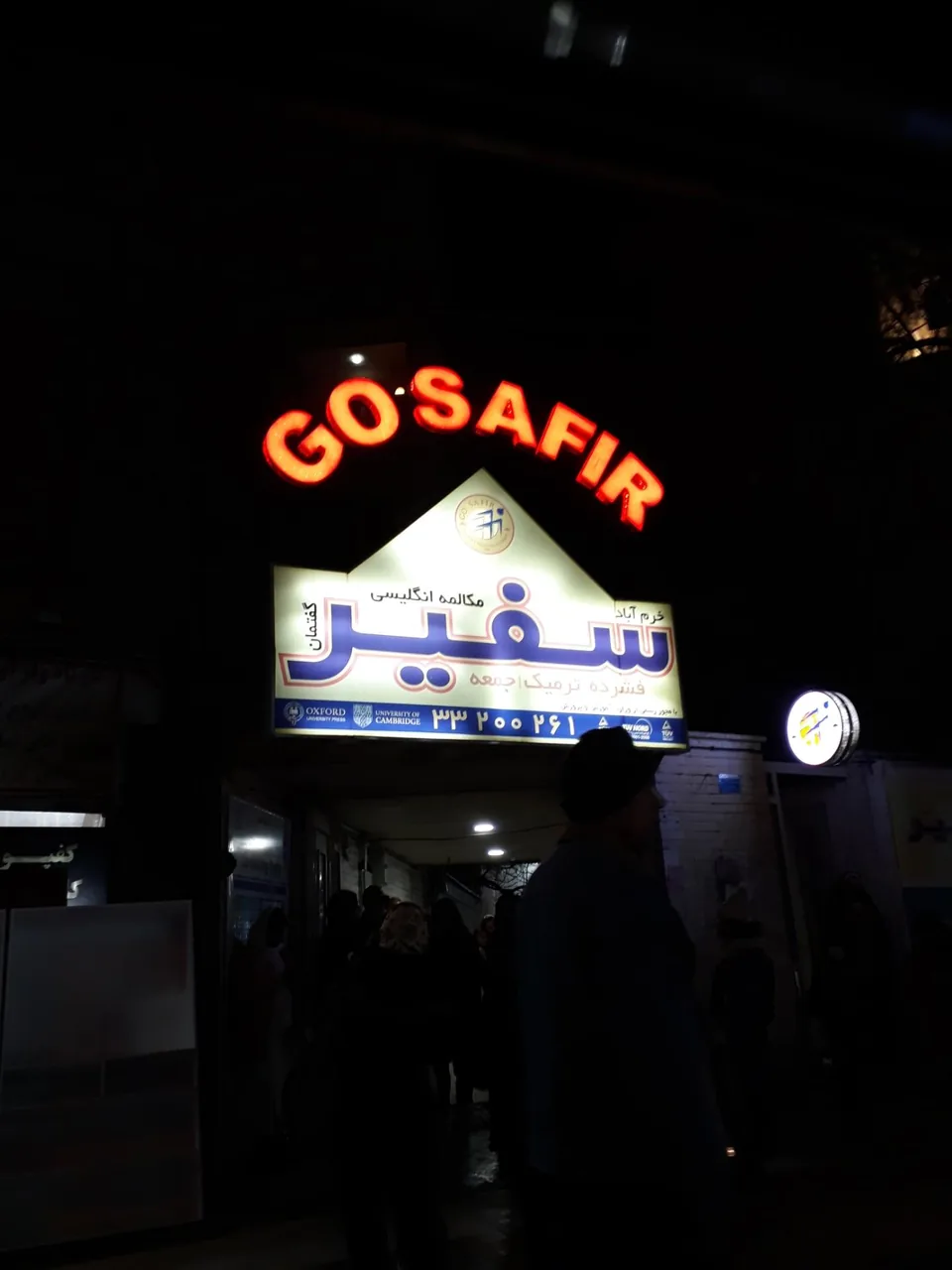 زبان سفیر