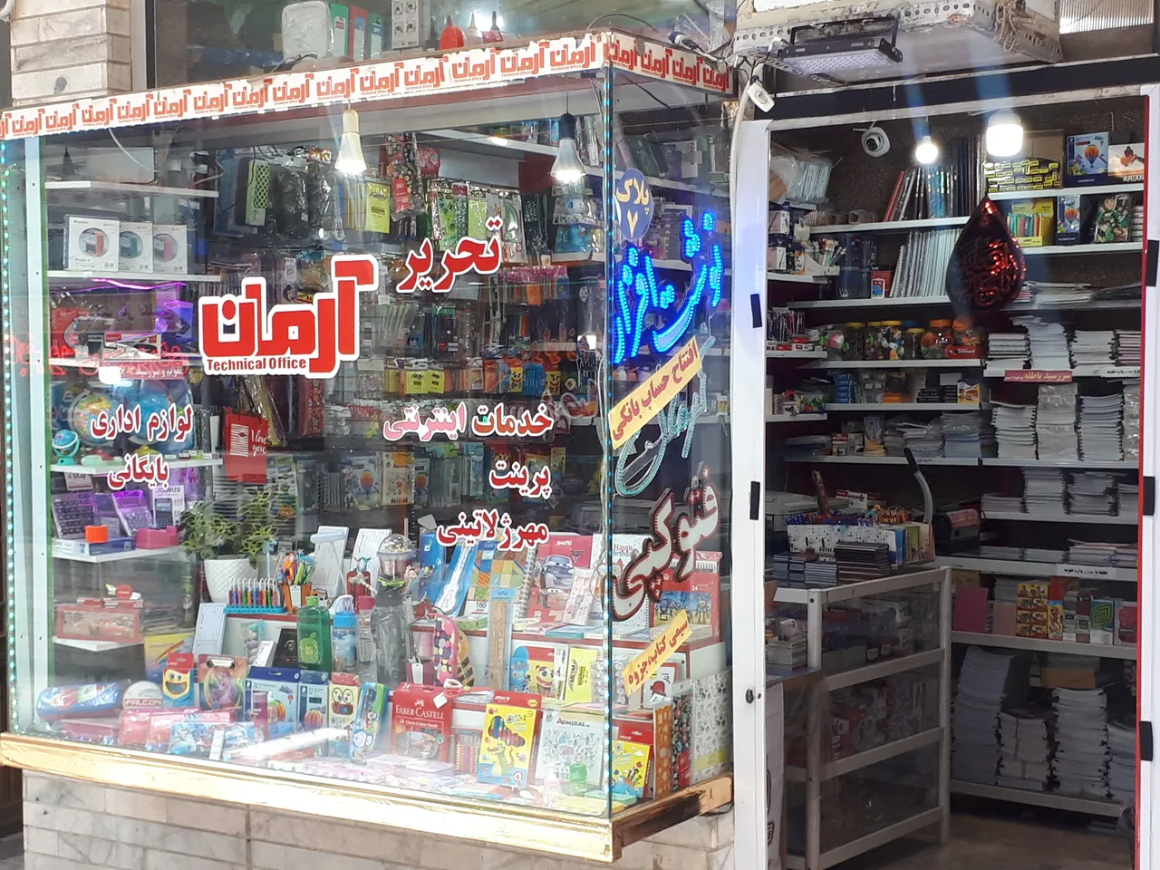 تحریر آرمان - تصویر 2