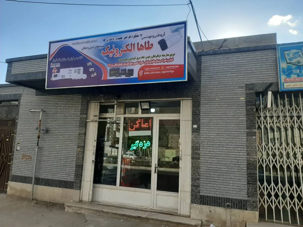 دزدگیر اماکن فایروال (طاها الکترونیک) - تصویر 2