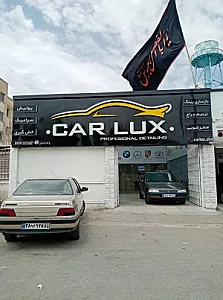 زیبایی خودرو Carlux