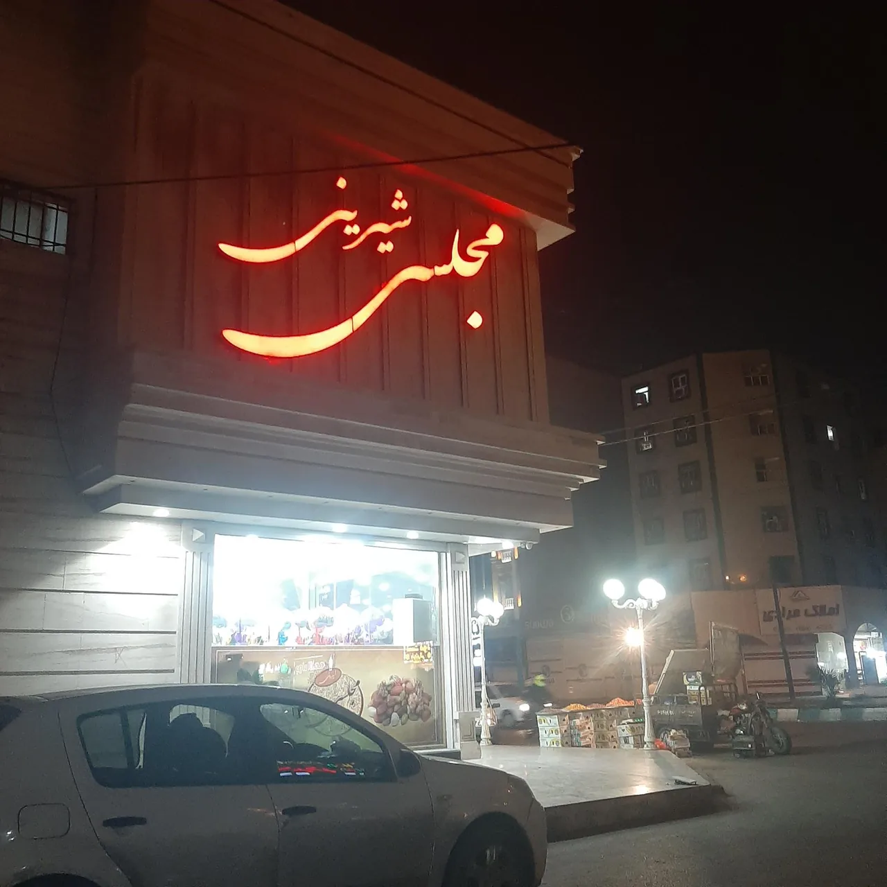 شیرینی مجلسی - تصویر 3