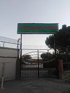گلخانه شهرداری منطقه دوازده