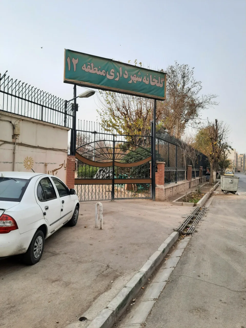 گلخانه شهرداری منطقه دوازده - تصویر 2