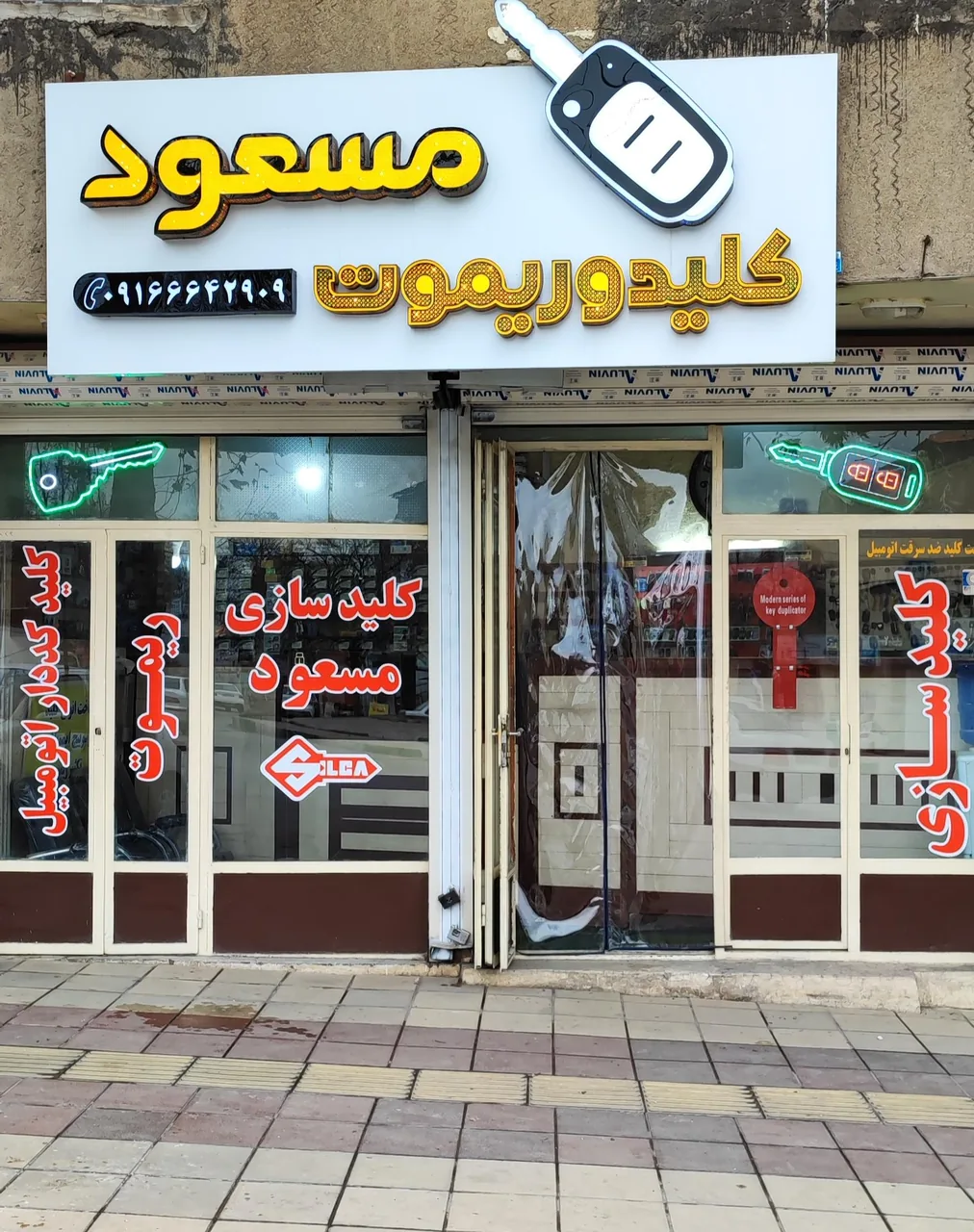 کلیدسازی مسعود