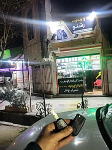 کلید سازی رشنو