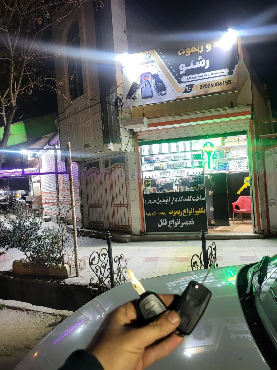 کلید سازی رشنو