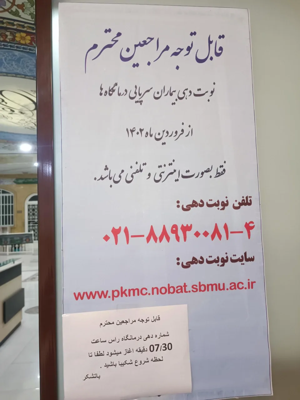 بیمارستان 15 خرداد - تصویر 5
