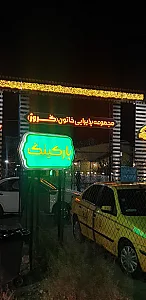 مرکز خرید نیکا