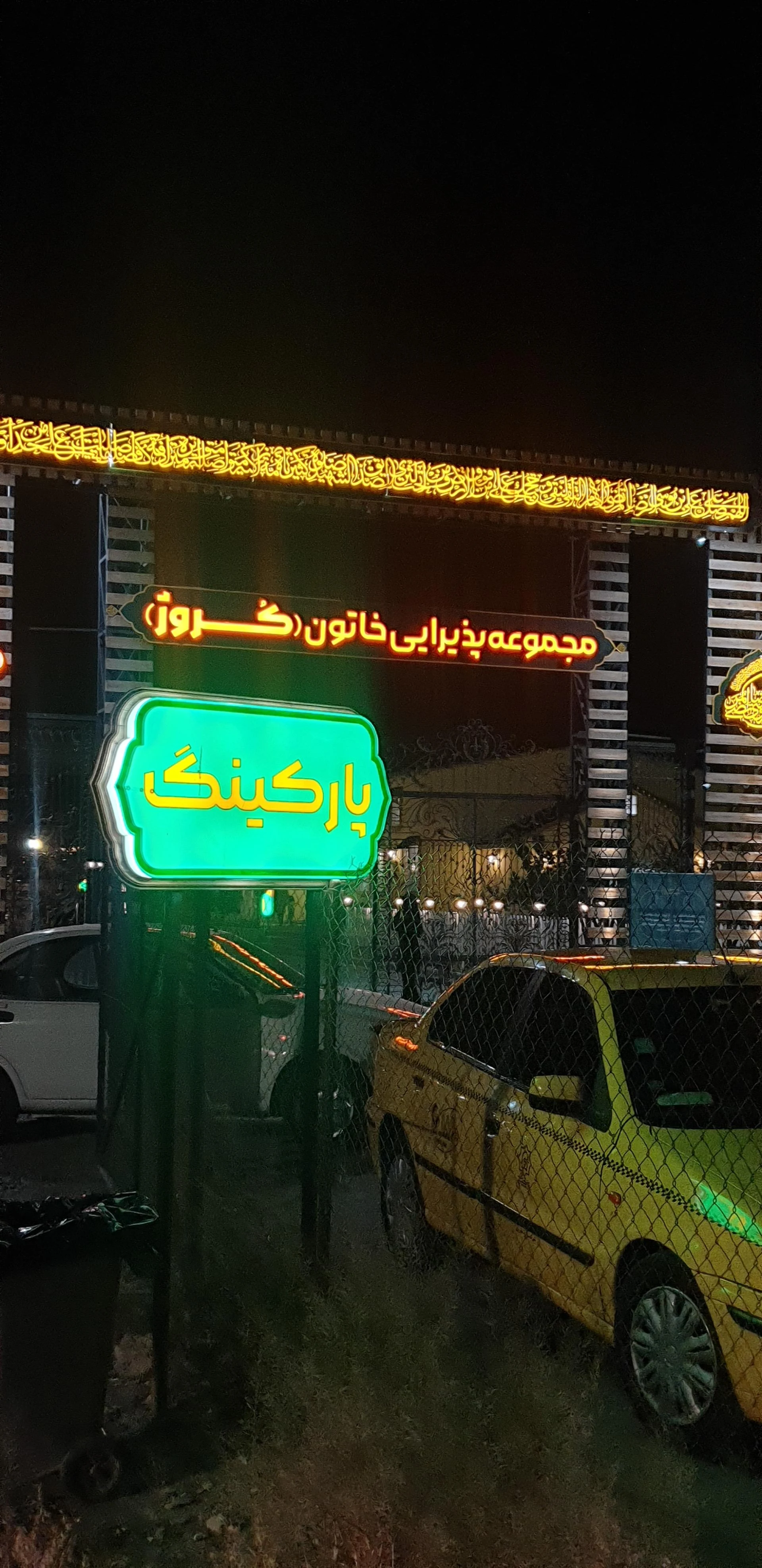 مرکز خرید نیکا